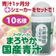 【マイセリーナ】美味しいと大評判♪「まろやか国産青汁」1ヶ月分を10名様に/モニター・サンプル企画