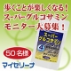 イベント「【マイセリーナ】歩くことが楽しくなる！スーパーグルコサミン50名様モニター募集♪」の画像