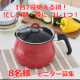イベント「1台7役使える鍋「マルチポット」SNSモニターキャンペーン」の画像