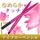 イベント「なめらかなタッチ♪　ピアベルピア　アイブローペンシル　現品モニター10名様」の画像