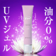 イベント「【Insta限定】リニューアル発売！油分ゼロ％・日焼け止めジェル　現品10名様　」の画像