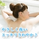 汗・皮脂スッキリ♪【温泉水配合・ボディーソープ（さっぱりタイプ）】現品モニター／Insta限定・10名様/モニター・サンプル企画
