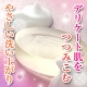 イベント「ふわっともっちり泡洗顔♪【敏感＆乾燥肌用】Qソープ 現品10名様※Instagram限定」の画像