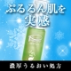 イベント「ホワイトデーはぷるるん肌で！寝ている間にエイジングケア『ナイトジェル』モニター」の画像