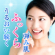 イベント「＼11/5（金）リニューアル発売！／美肌を叶える&hearts;プラセンタ濃厚美容液　現品モニター20名※Insta限定」の画像