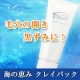 ＼世界初！アカモクパウダー配合♪／毛穴黒ずみ・開きに！海泥・マリンパック現品10名様　/モニター・サンプル企画