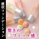 イベント「驚きのフィット感！素肌感覚！水おしろい　現品モニター5名様」の画像
