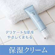 ＼デリケートな肌をやさしくまもる／敏感肌＆乾燥肌用『 Qクリーム』現品モニター10名様　※insta限定