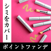 「【Instagram限定】ケアしながらカバー！Cスティック現品モニター10名様」の画像、ビューティサポー株式会社のモニター・サンプル企画
