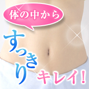 「体の中からすっきりキレイ！美肌のための本格デトックスティー♪モニター10名様募集」の画像、ビューティサポー株式会社のモニター・サンプル企画