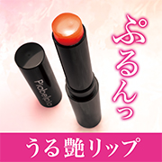 ＼うる艶リップ／シコニン配合『リップグロスミニ』現品モニター募集10名様　※Insta限定