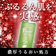 「【Instagram限定】寝ている間にぷるるん♪『ナイトジェル』現品モニター」の画像、ビューティサポー株式会社のモニター・サンプル企画