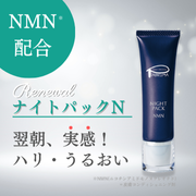 「翌朝、実感！ハリ・うるおい♪ナイトパックN【Instagram限定】現品モニター10名様」の画像、ビューティサポー株式会社のモニター・サンプル企画