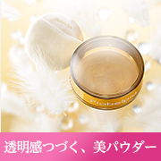 「UVブロック！透明感つづく美パウダー【Instagram限定】現品10名様募集」の画像、ビューティサポー株式会社のモニター・サンプル企画