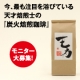 イベント「ほのかな花の香りの【 モカ 】モニター５０名大募集！！」の画像