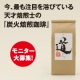 イベント「最高級ブレンド【道～みち～】モニター５０名大募集！！」の画像