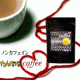 イベント「【妊娠中・授乳中のお母さんにも♪】ノンカフェイン『たんぽぽコーヒー』20名様に！」の画像