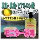 ヒアルロン酸配合！昆布＆馬油＆柚子♪『昆布ボディーソープ』を3名様に！/モニター・サンプル企画