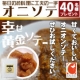 イベント「オニソテってなあに？淡路島産の玉ねぎを黄金ソテーにしてお届けします！【40名】」の画像