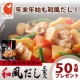 イベント「大好評★手軽で嬉しい高級料亭の味っ！和風だしであったか料理はいかが？★50名」の画像