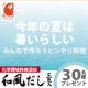 イベント「【夏こそさっぱり和風だし】ひんやり美味しい出汁料理を作ってみませんか？【30名】」の画像