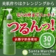 イベント「【400mL大容量】オイルフリーで肌にやさしい緑茶美容液メイク落としを30名様に」の画像