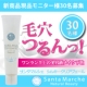 イベント「【現品30名様募集】サンタマルシェからワンランク上の美容液メイク下地が誕生！！」の画像