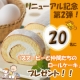 イベント「祝！リニューアル記念第2弾！有機素材使用の新商品を20名にプレゼント！」の画像