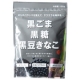 【10名様】からだよろこぶ「黒ごま黒糖黒豆きなこ」のモニター大募集！/モニター・サンプル企画