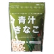 【10名様】からだよろこぶ「青汁きなこ」のモニター大募集！/モニター・サンプル企画