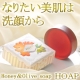 イベント「【大好評】HOAP 天然保湿成分30%配合 汚れが落ちると同時に潤う石けん！」の画像