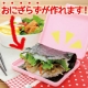 イベント「にぎらず出来る簡単おにぎり！【簡単おにぎらずキット＆ケース　ピンク】」の画像