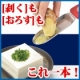 【生姜・にんにく・大根も！】おろしたては、一味違う！【むいておろして】/モニター・サンプル企画