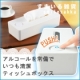 イベント「【ワンプッシュでティッシュがウェットに】ティッシュボックス　ルテラ」の画像
