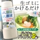 【温かくなると困るアレを解決！？】バイオでバイバイで嫌な臭いも水分も！/モニター・サンプル企画