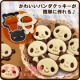イベント「【パンダクッキーセット】で作ろう！」の画像