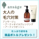 イベント「【5名様】ansage(アンサージュ)『さよなら！毛穴の黒ずみ』洗顔イベント」の画像
