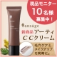 【10名様】「新商品＜現品＞モニター10名様募集」1本5役のCCクリーム/モニター・サンプル企画