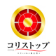 ■コリストップ■～１５日分～現品モニター10名様募集！/モニター・サンプル企画