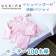 イベント「マシュマロガーゼ(R)快眠パジャマ着用モニター100名♪￥16,200/税込」の画像