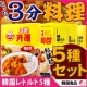 韓国料理がレトルトで味わえる！オトゥギ3分シリーズ/モニター・サンプル企画