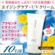 イベント「【現品】新発売☆紫外線を強力カット＆美白エイジングケア『ＵＶクリーム』」の画像