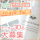 角質ボロボロ むきたまご肌　毛穴ケア★ピーリングジェルのモニター30名大募集！/モニター・サンプル企画