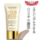 今までよりもっと簡単に！日本で一番使われているドクターシーラボの新BBクリーム★/モニター・サンプル企画