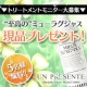 イベント「【至高のミューラグジャス　ヘアケアライン】現品5名様プレゼント★モニター募集★」の画像