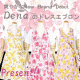 長い梅雨はお料理を楽しむ♪爽やかなＤｅｎａのエプロンプレゼント（３名様）/モニター・サンプル企画