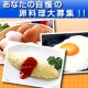 イベント「あなたの自慢の卵料理教えて！図書券千円&times;15名orちえの輪卵油3570円&times;5名」の画像