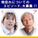 イベント「あなたやご家族の「物忘れ」に関するお話大募集！図書券1000円&times;10名様」の画像