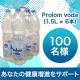 イベント「＼日本初上陸！健康志向の方おすすめ／軟水、高アルカリミネラルウォーターを100名様に大募集★」の画像