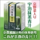 イベント「京都薬品ヘルスケア★京都祇園辻利の抹茶を使った青汁を新発売！！先行モニター募集」の画像